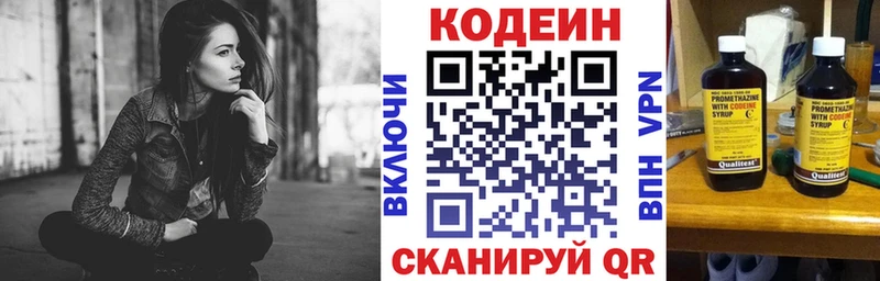 Кодеиновый сироп Lean Purple Drank  купить закладку  Губкин 