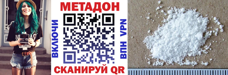 Метадон белоснежный  Губкин 